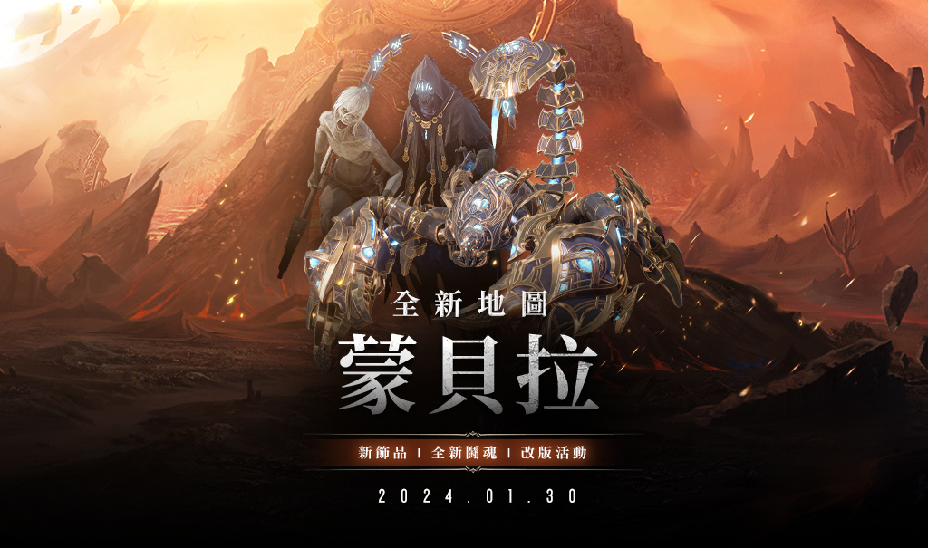 《HIT2》開放新地區「蒙貝拉」！同步新增全新裝備「護身符」強化施法速度