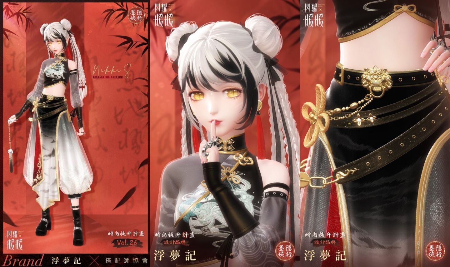 《閃耀暖暖》「龍躍雲霄．點墨山河」主題活動上線！新春福利系列活動開啟