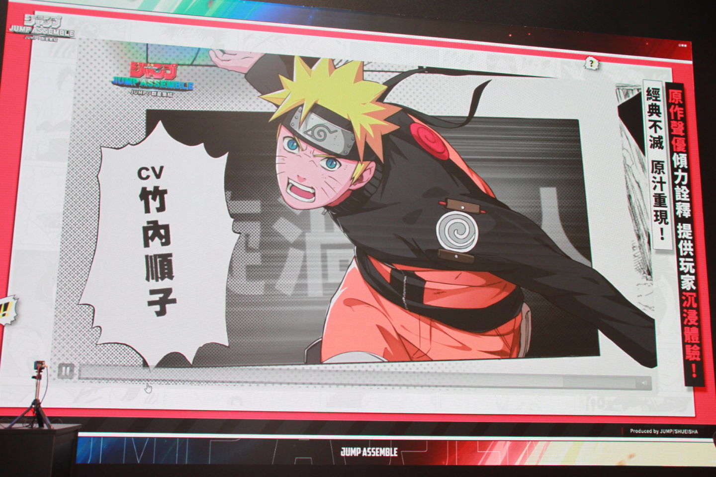 《JUMP：群星集結》進駐動漫展宣布開放事前預約！第九大 IP 上市同步登場釋出