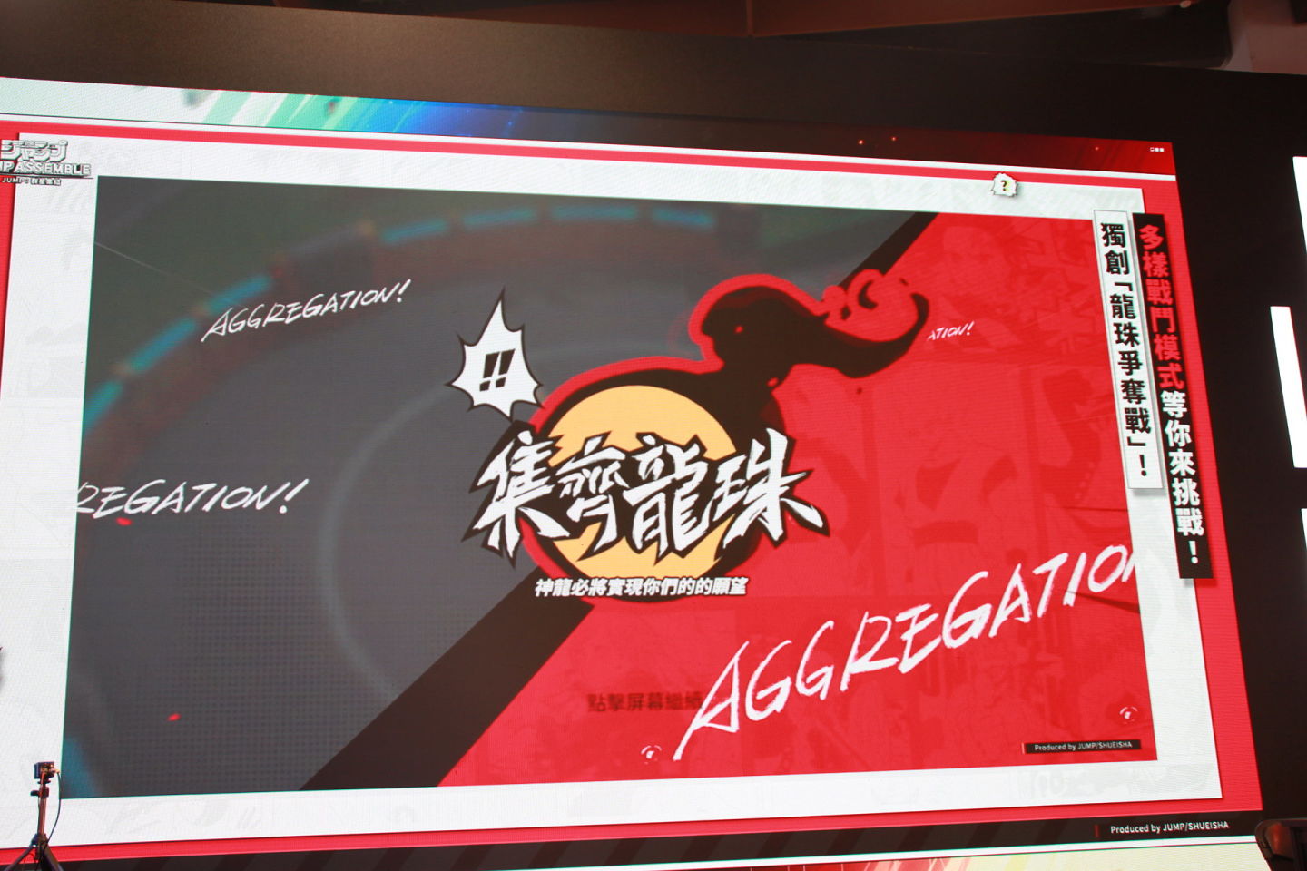 《JUMP：群星集結》進駐動漫展宣布開放事前預約！第九大 IP 上市同步登場釋出