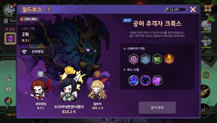 《靈魂衝擊：無限放置》首次更新推出征服者戰場 BOSS 系統！新同伴「斯嘉麗」甜美登場