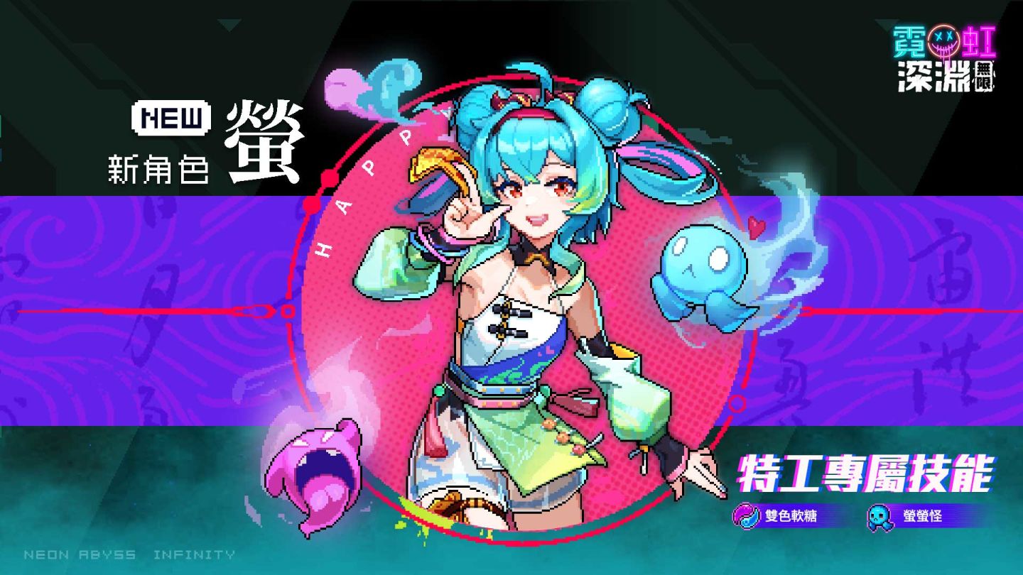 《霓虹深淵：無限》春節活動「勘奇定歲」開跑，滿滿福利與新春角色同步推出