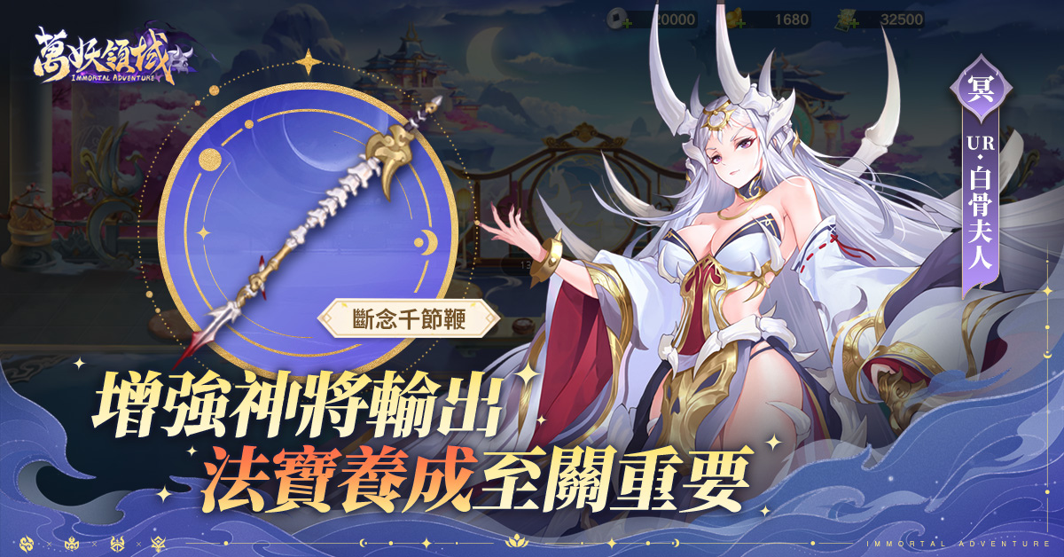 《萬妖領域》事前預約人數突破 20 萬！釋出法術及法寶系統玩法
