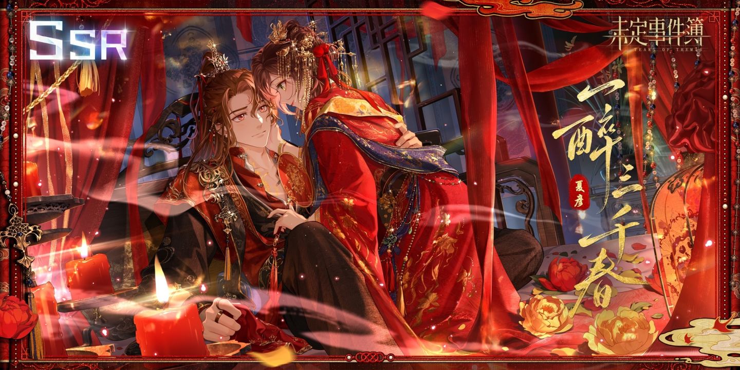 《未定事件簿》「締約之影」線下主題活動展開！仙俠主題活動「紅塵共長生」正式上線