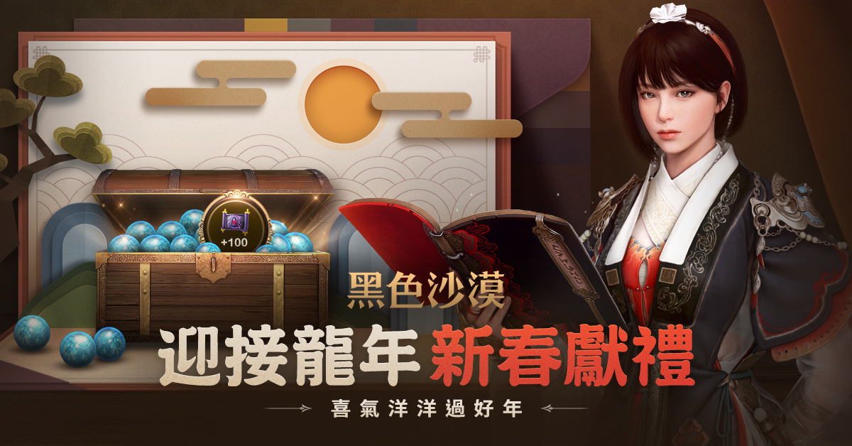 《黑色沙漠》全新15vs15「公會聯賽」享受團戰樂趣，「殘月公會的支援」系統改版