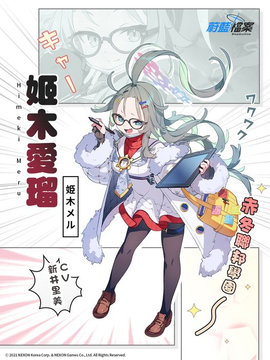 《蔚藍檔案》活動劇情「漫畫同人物語」推出，新學生「愛瑠、紅葉」特選招募