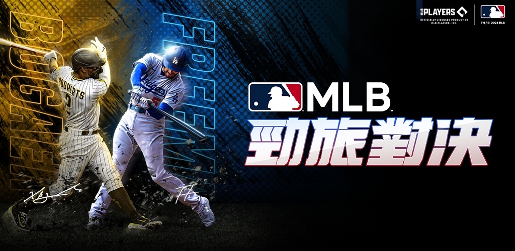 Com2uS《MLB 9局職棒 勁旅對決》遊戲名稱正式更名《MLB 勁旅對決》！極致對決樂趣等你體驗