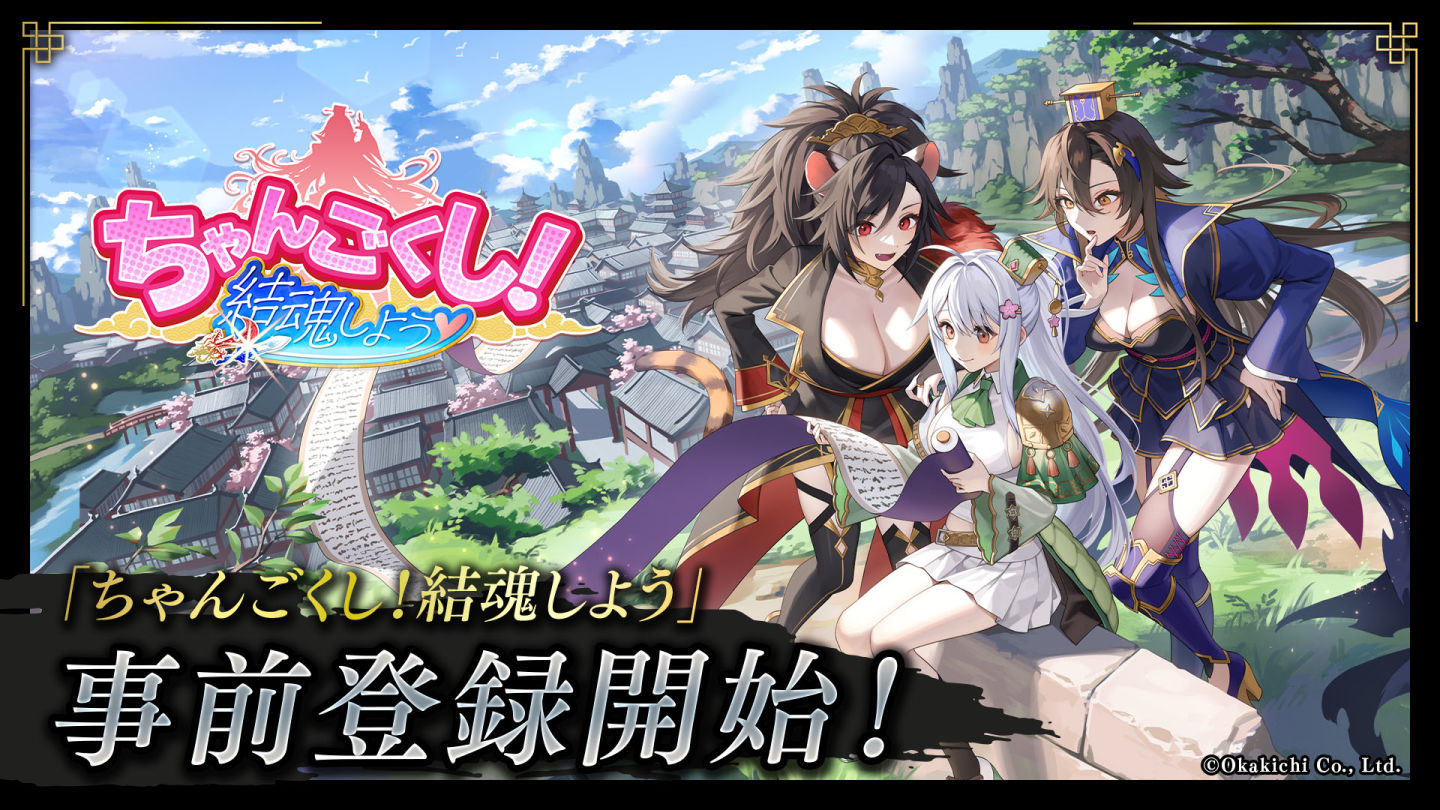 岡本吉起《姊國志！御姊三國志》系列公開！首波《姊國志！結魂》日本預約開始