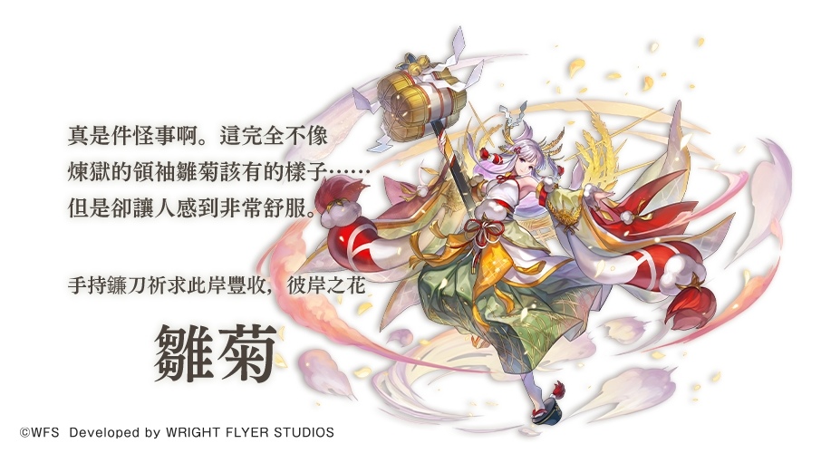 《Another Eden：穿越時空的貓》Ver 3.5.70 追加更新！「雛菊」Another Style 登場