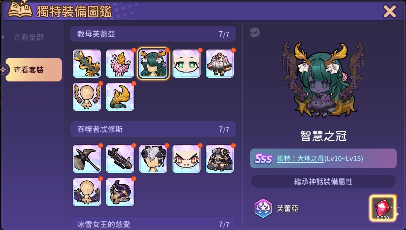 《靈魂衝擊：無限放置》推出全新公會系統＆獨特級靈魂裝備