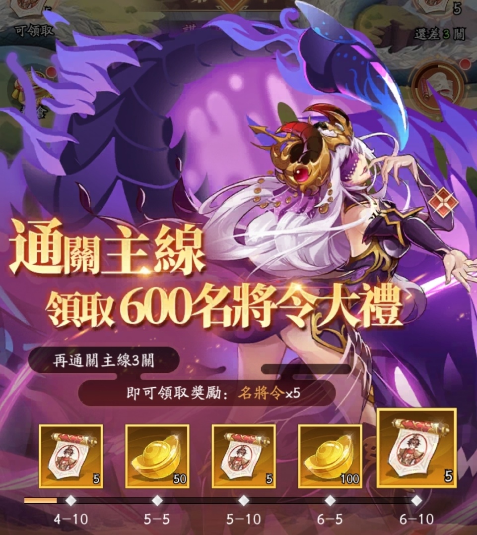 《少年神獸傳-送2500抽》雙平台正式上市！千萬梟雄三國亂世之旅即日啟程