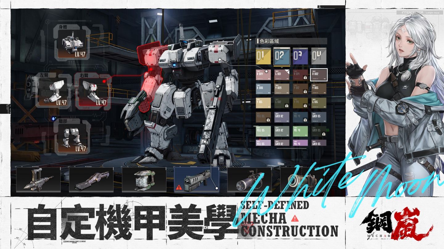 機甲戰術手遊《鋼嵐》封測報名開跑！機師火熱募集中