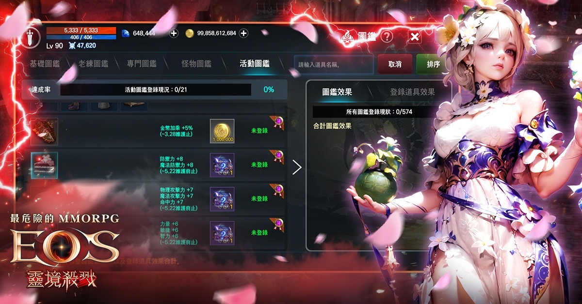 《靈境殺戮》更新多重獎勵活動登場！青龍商店再度開啟