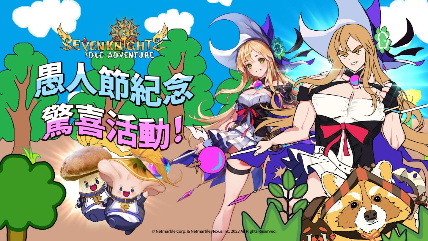 歡慶愚人節！網石旗下遊戲趣味惡作劇活動正式展開