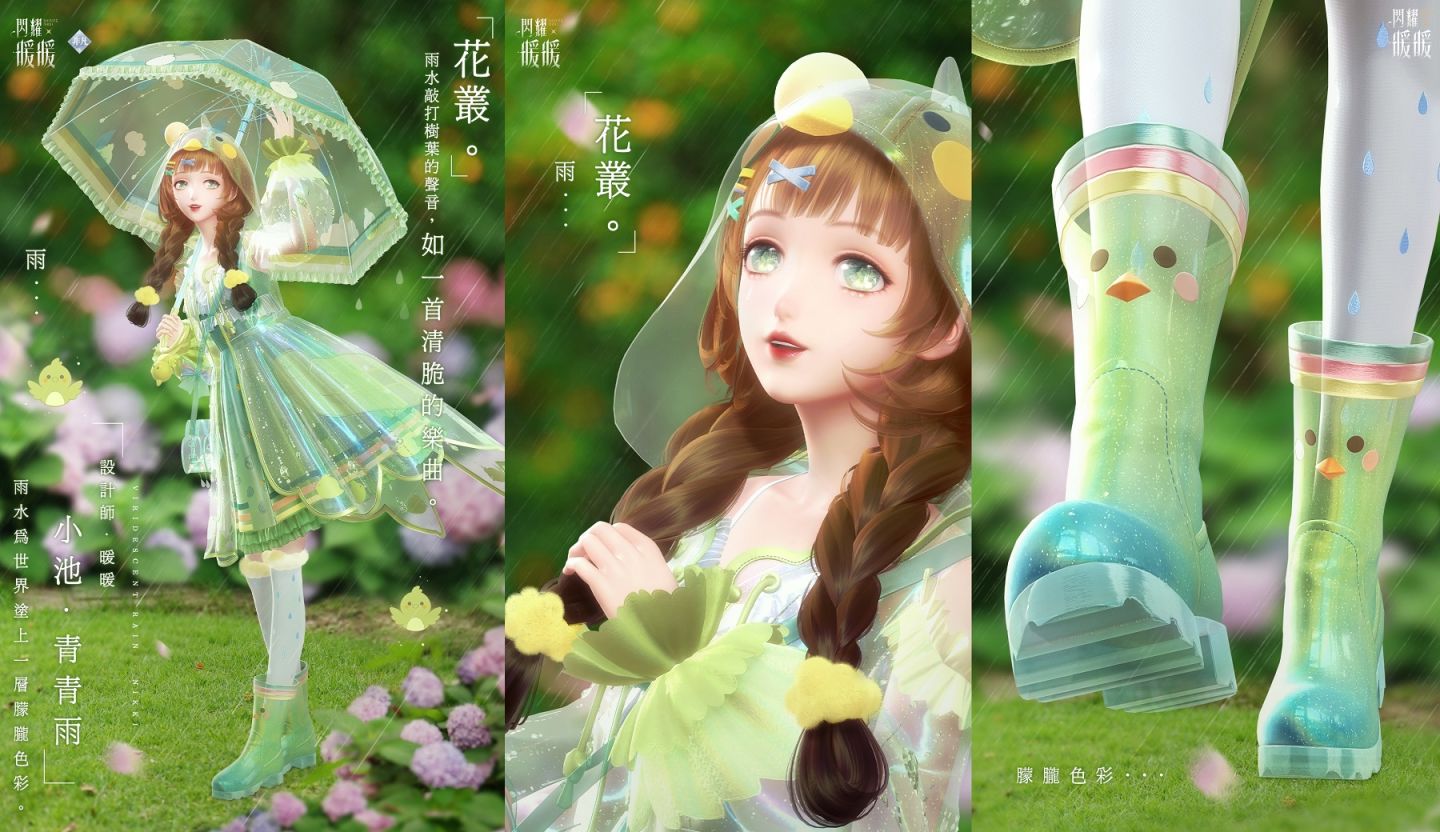 《閃耀暖暖》週年限時主題活動「虹彩寄心語」開啟！「一千零一願」雙非凡感應活動來襲