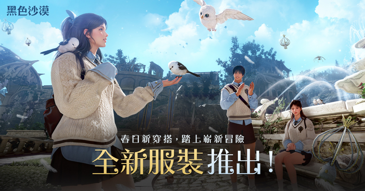 《黑色沙漠》享受音樂全職業「樂器演奏」系統開放！「自創曲大賽」等多項活動同步開跑