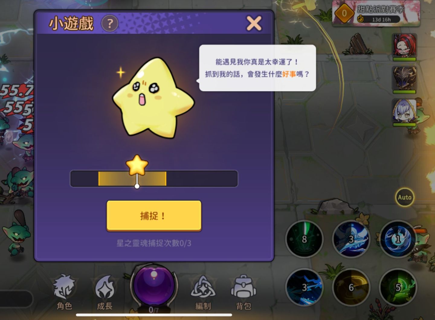 《靈魂衝擊：無限放置》歡慶達成全球百萬下載！登入免費送召喚券 600 抽