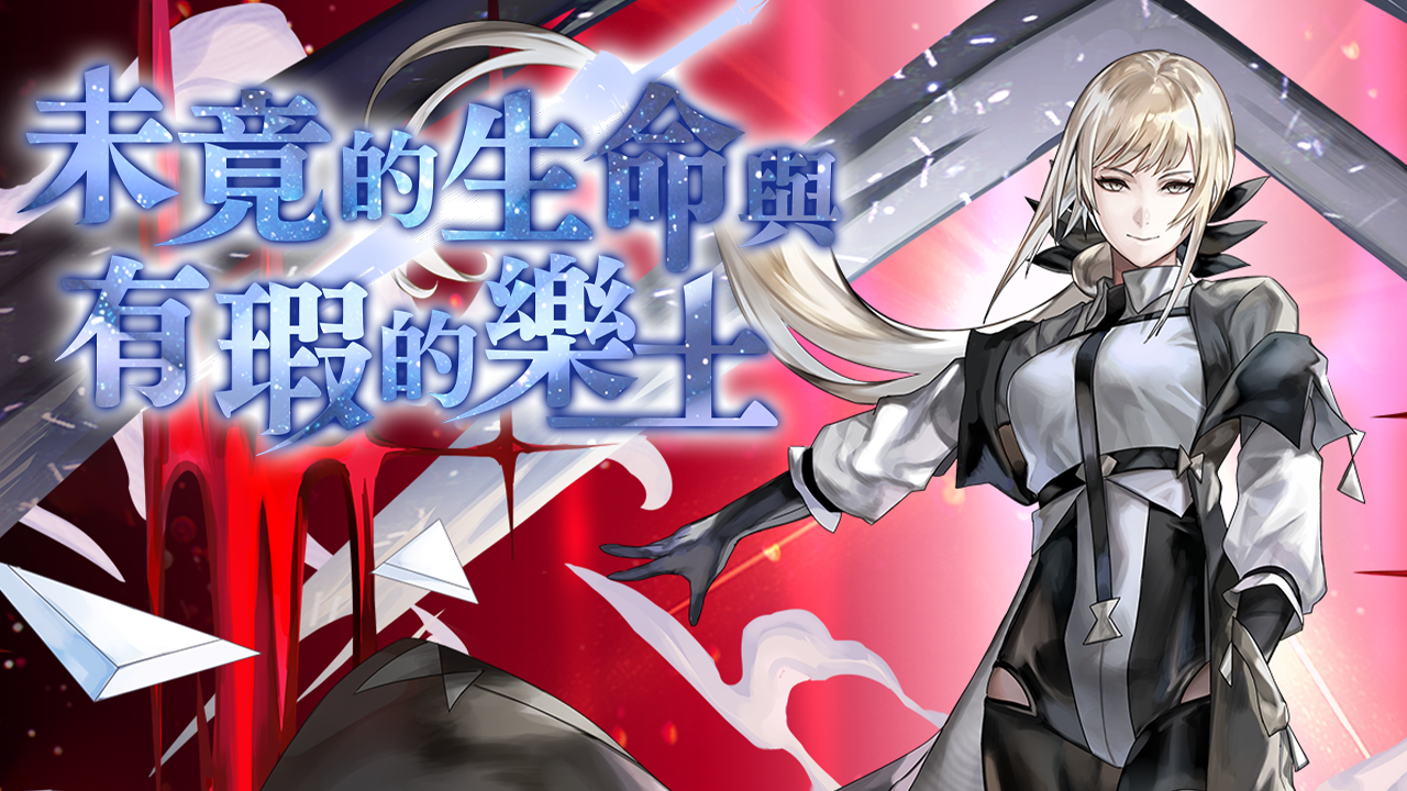 《Another Eden：穿越時空的貓》誕生 7 週年！發布 Ver 3.6.50 更新