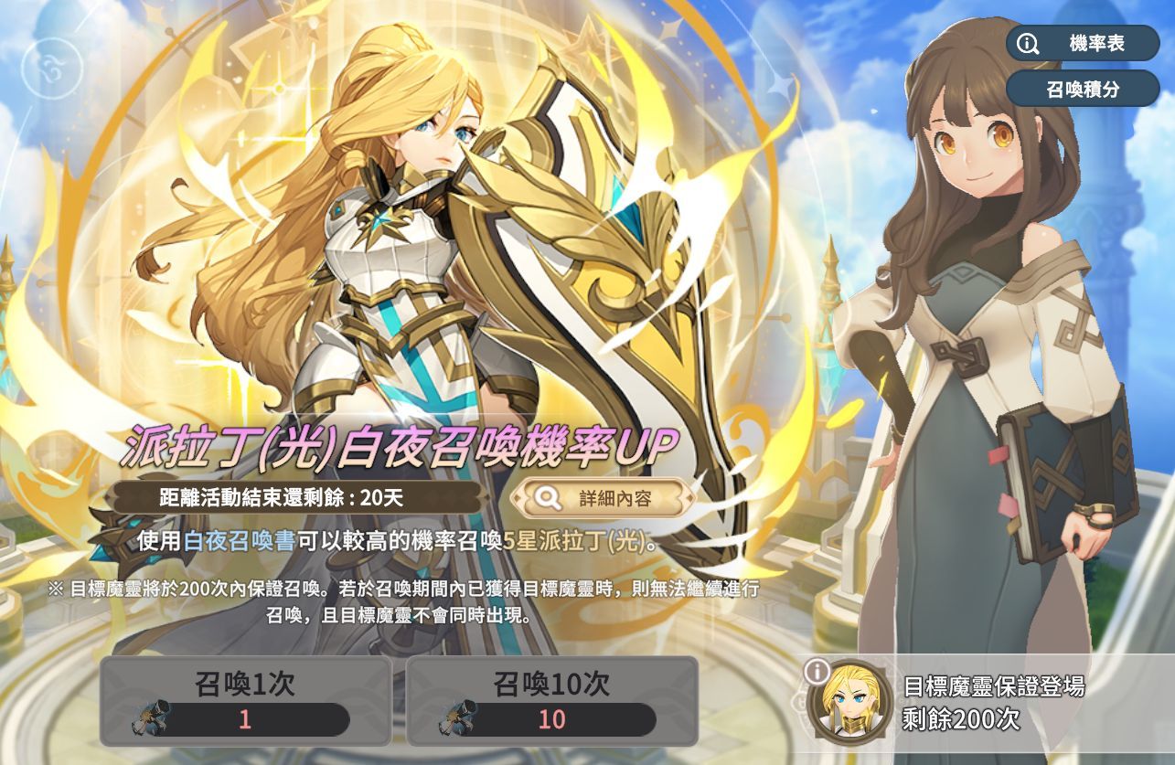 《魔靈召喚：克羅尼柯戰記》迎戰神話級團戰！全新白夜召喚系統登場
