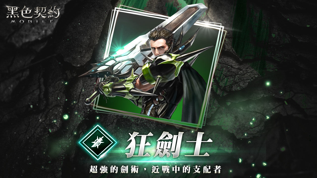 《黑色契約MOBILE》、《黑色契約 CABAL Online》專屬聯動特別活動正式展開