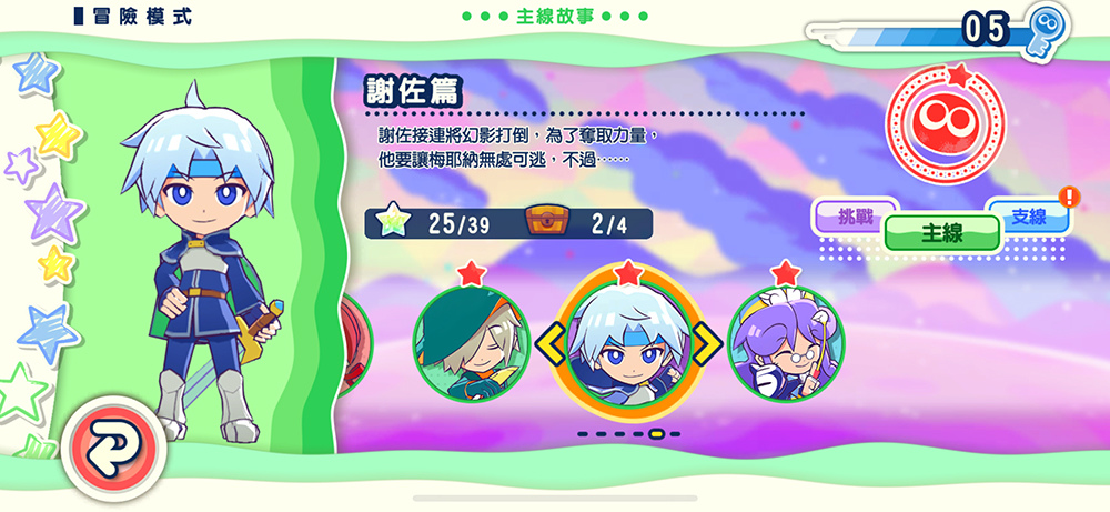 Apple Arcade 版《魔法氣泡 益智消消樂》發布第 1 彈更新