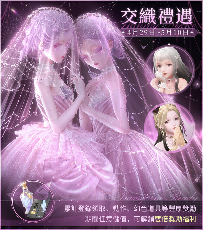 《閃耀暖暖》主題活動「織吻為擁．墜入深藍」來襲！累儲福利「魅影妖花」同步開啟