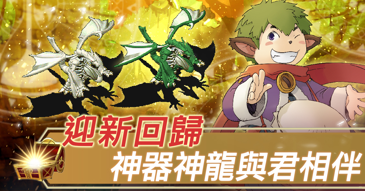《魔力寶貝：永恆初心》三週年活動盛大開啟！多重活動與勇者歡慶