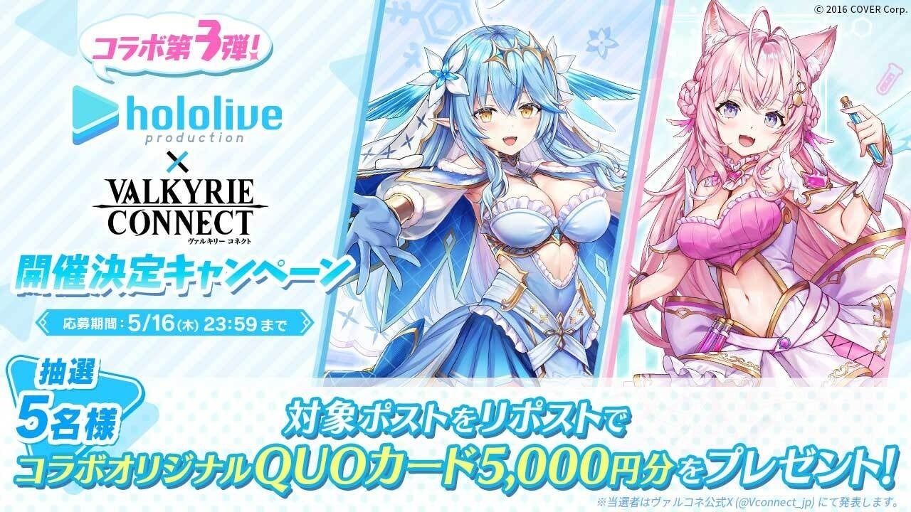 雪花菈米、博衣可佑理參戰！《神域召喚》hololive 合作第三彈 5/17 開始