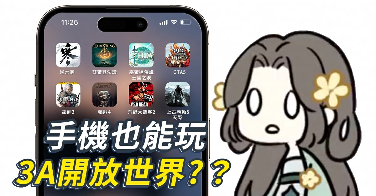 《逆水寒》公開第二波開放世界 PV！展現「比你的想像更高一層」高自由度玩法