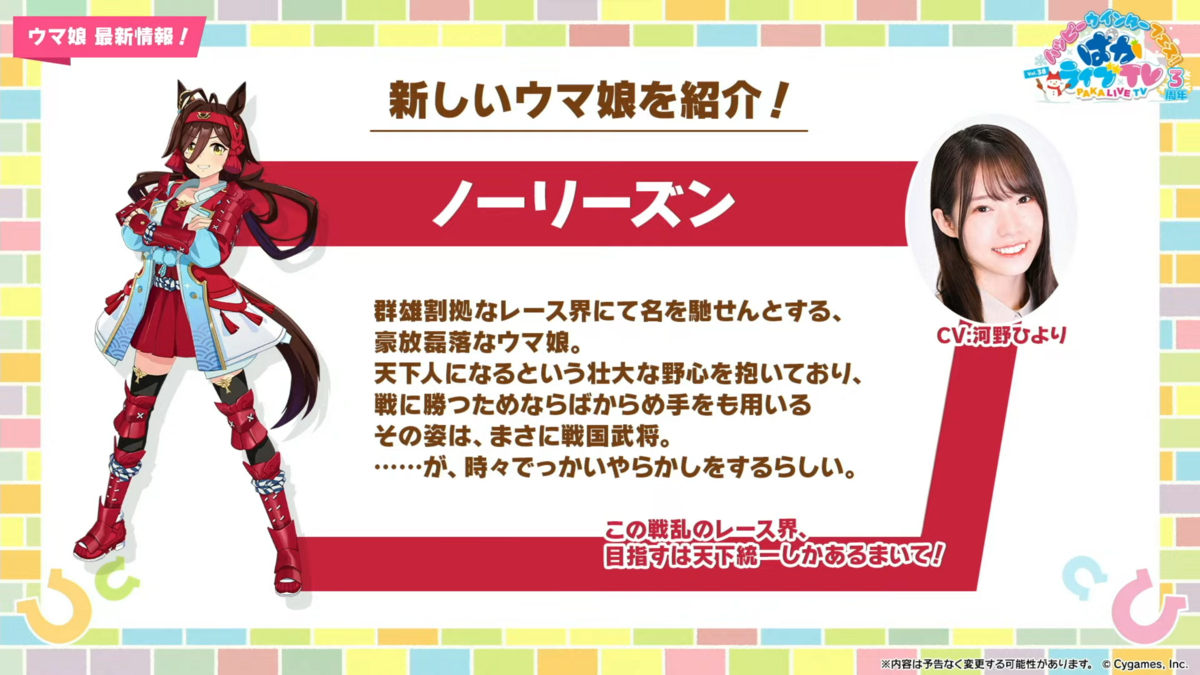 《賽馬娘 Pretty Derby》原型賽馬「No Reason / 莫名其妙」過世，開發商與聲優同聲哀悼