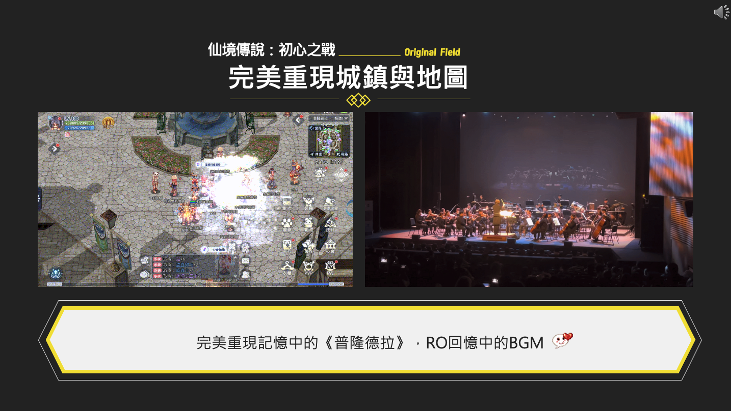 《RO仙境傳說：初心之戰》6/6上線營運，公開首波主打廣告號召玩家重回戰場