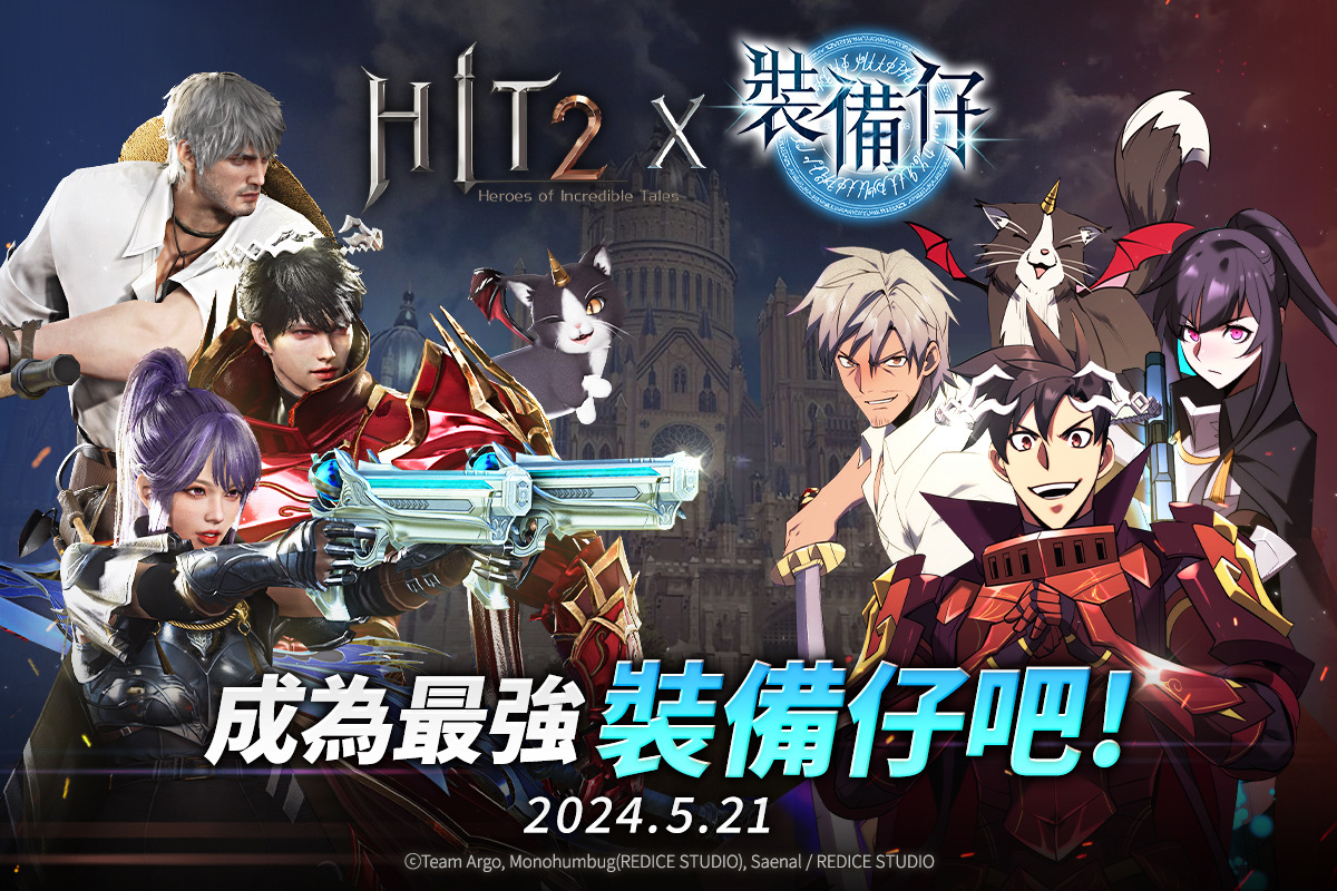 《HIT2》1 週年活動登場！韓國超人氣網漫《裝備仔》聯名合作推出