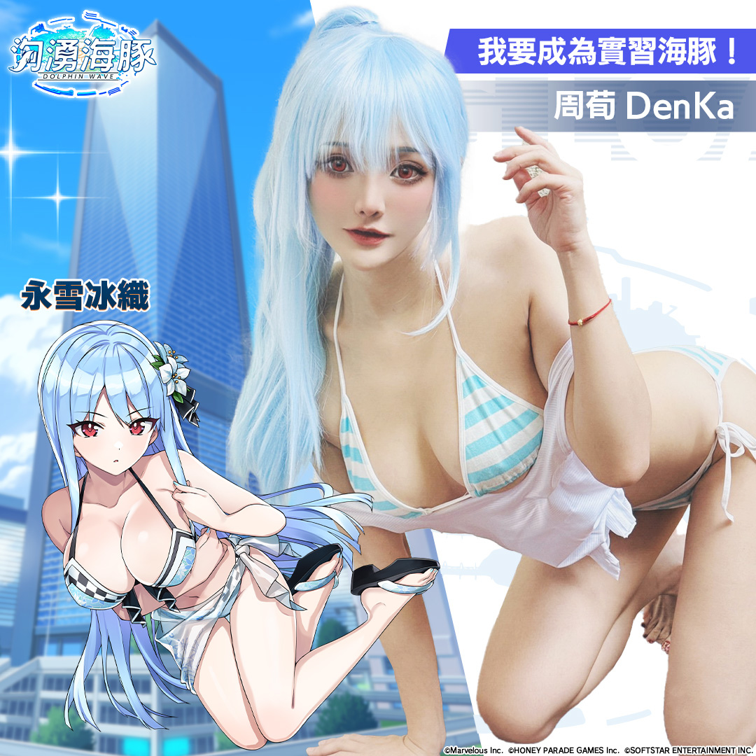 《洶湧海豚 DolphinWave》繁中版上市版本同步進度正式宣布！實習海豚娘應援計畫同步啟動