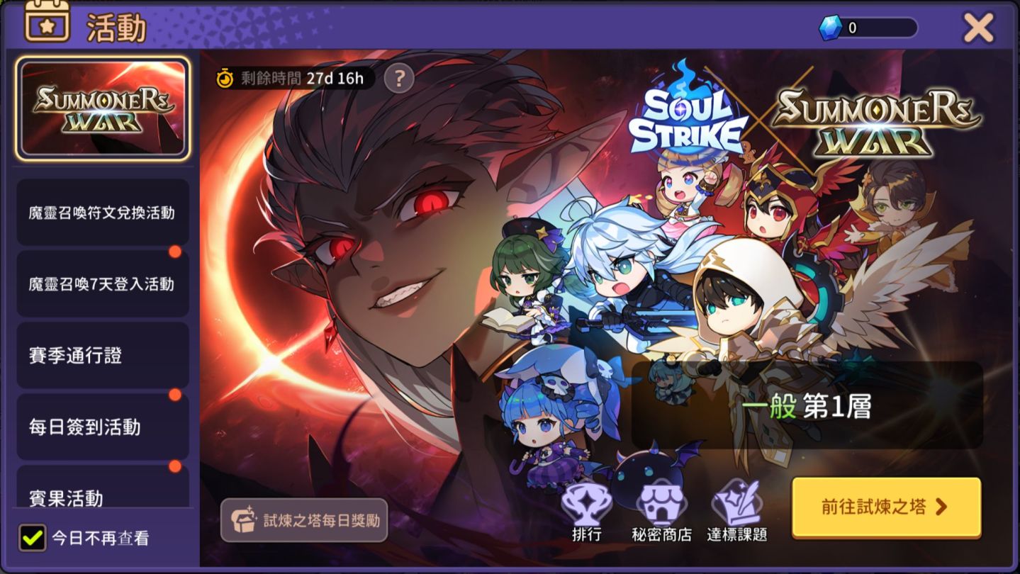 《靈魂衝擊：無限放置》x《魔靈召喚》限時聯名登場！登入就送5星魔靈光方舟天使