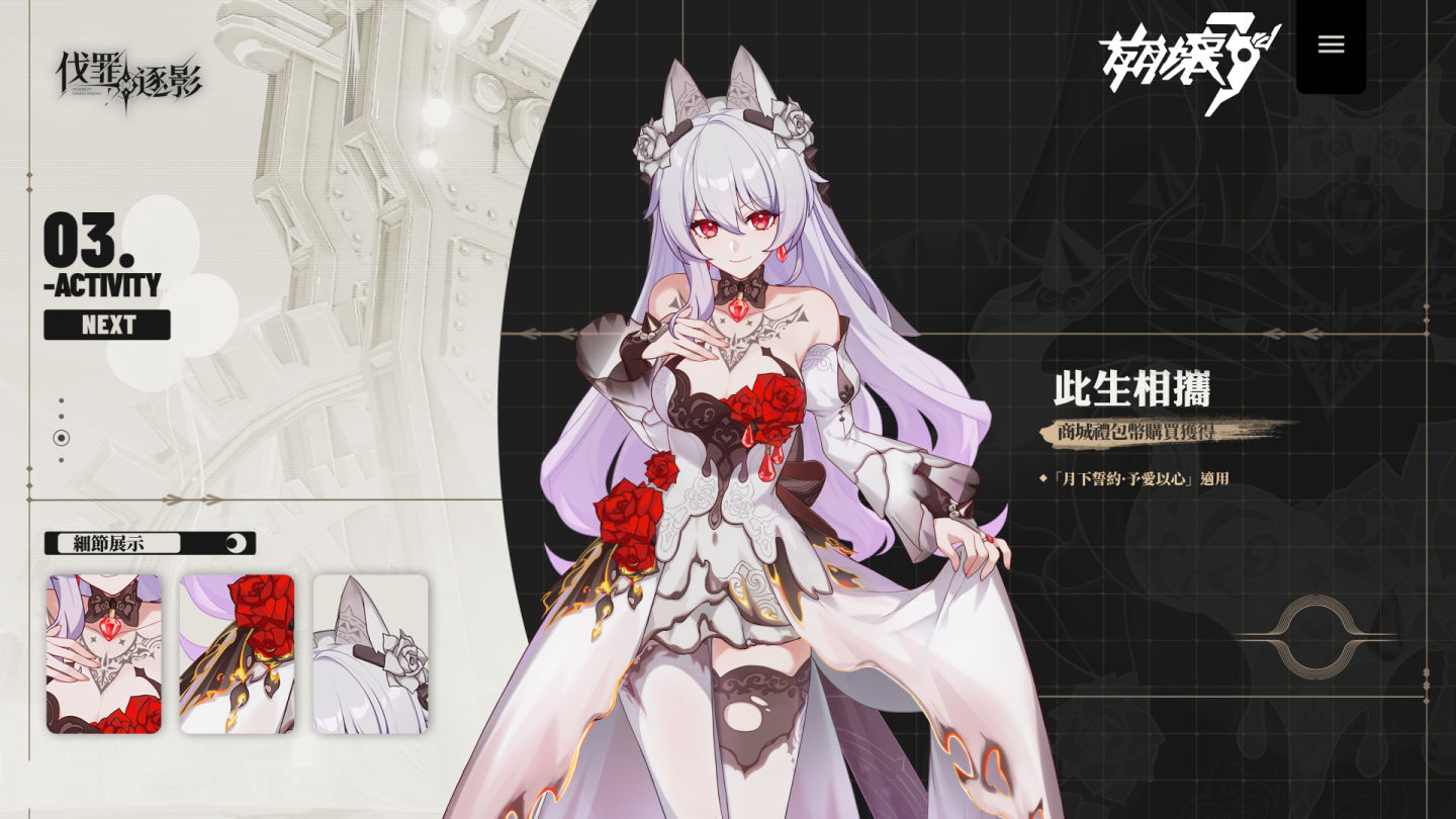 《崩壞3rd》6月6日更新7.5版本「伐罪逐影」,全新S級角色「燈」華麗登場