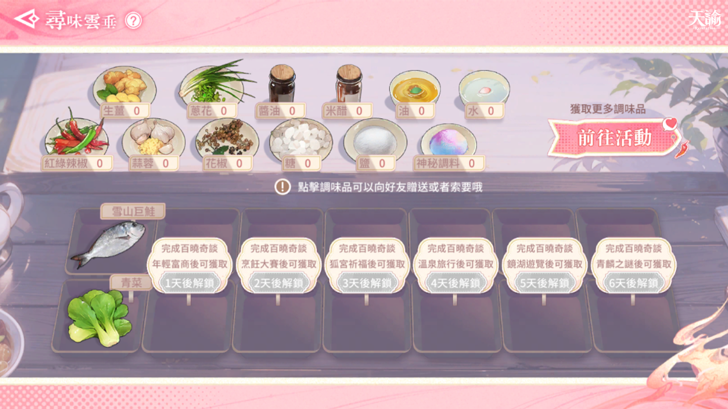 《天諭》×《狐妖小紅娘》聯動最後篇章盛大登場！全新跨服 PVP 戰爭即將開戰