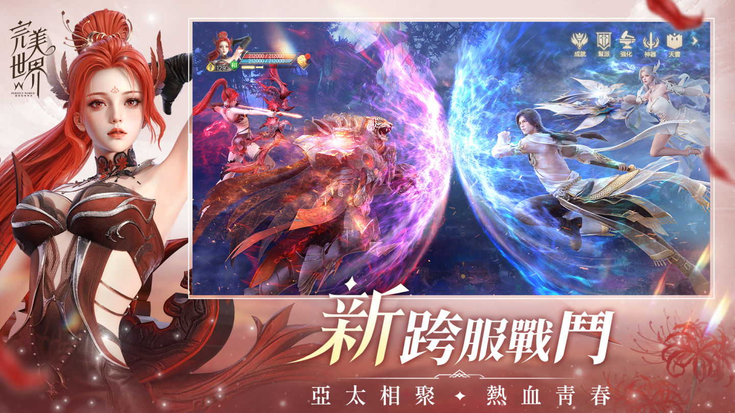 《完美世界W》專訪製作人公開完美大咖！同步釋出多隻情懷影片