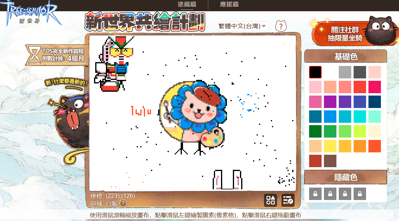 MMORPG《救世者之樹：新世界》亞洲首曝，萬人共繪計畫火熱招募中
