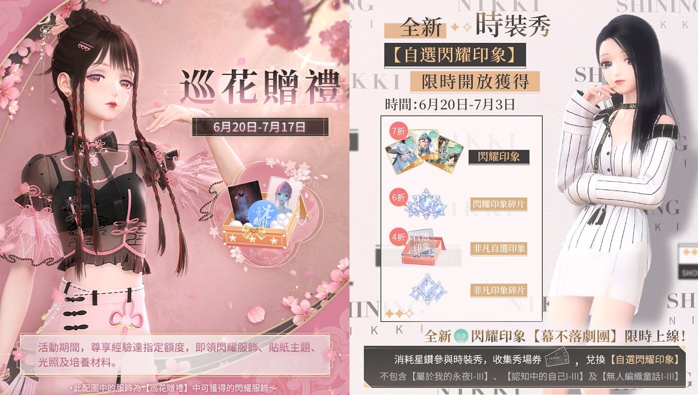 《閃耀暖暖》×電視劇《紅樓夢》聯動活動開啟！累儲福利「莫怨東風」同步來襲