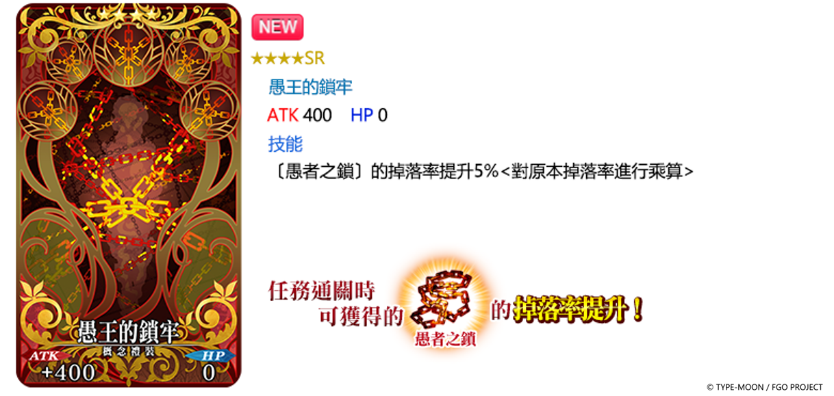 《Fate/Grand Order》繁中版「迦勒底夏至特別紀念活動」開幕！連續登入領呼符、進階任務全新概念禮裝登場