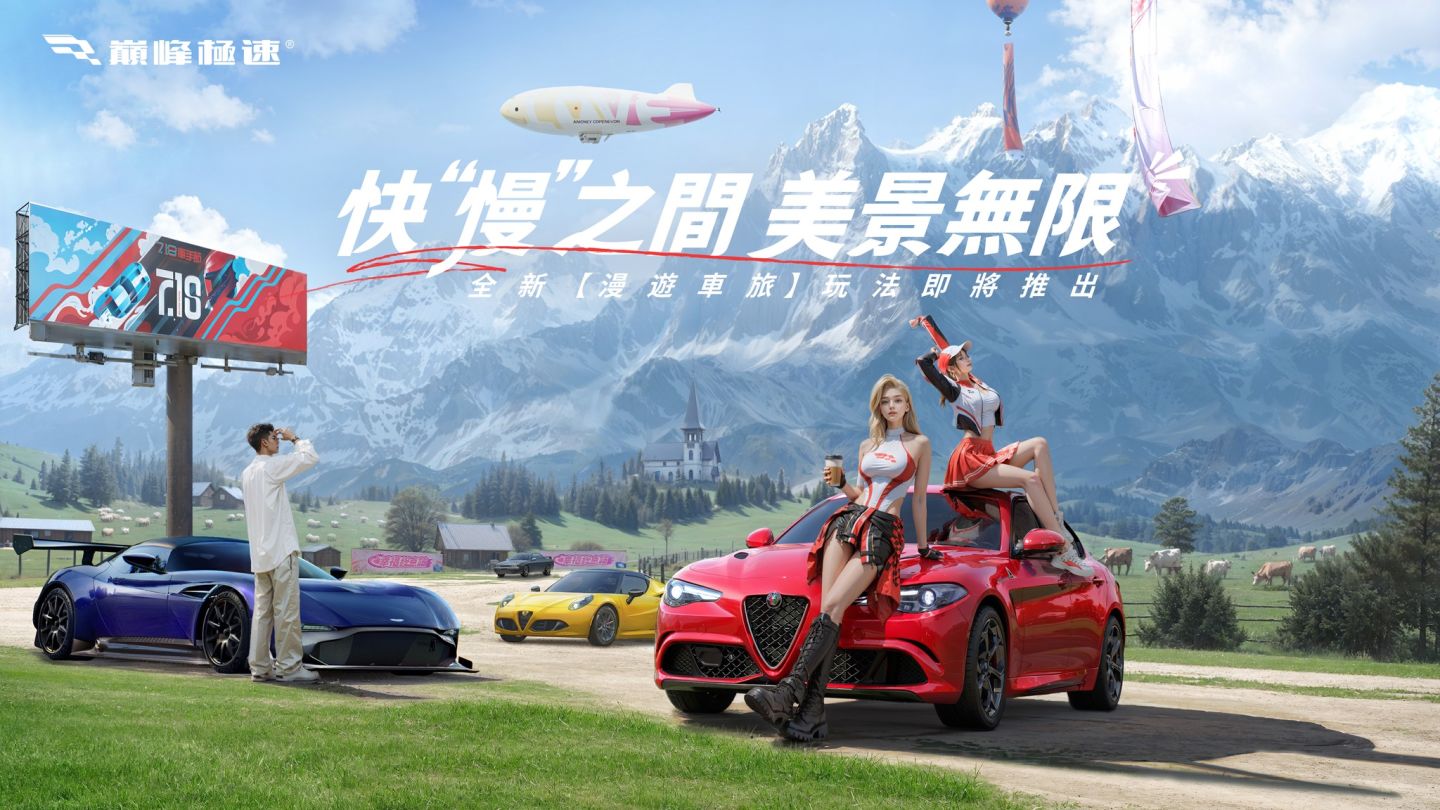 《巔峰極速》新賽季「盛夏車手季」引擎啟動，666抽福利&典藏傳說「MAZDA RX-7」驚喜亮相
