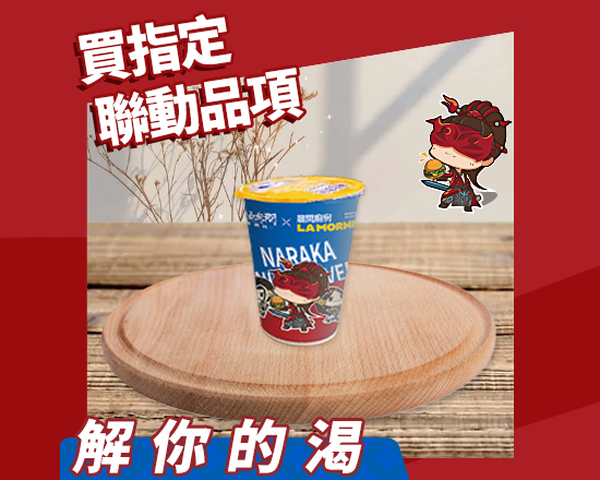 《永劫無間》×Uber Eats×晨間廚房跨界聯名餐點宣告開售！加贈「密堡券」讓你抽 MSI 電競主機