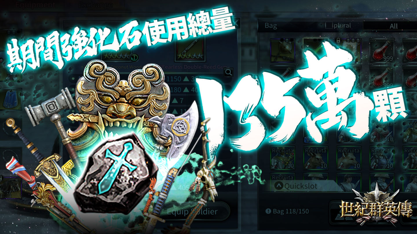 《世紀群英傳》8/28 全球上市，公開終極測試玩家趣味數據