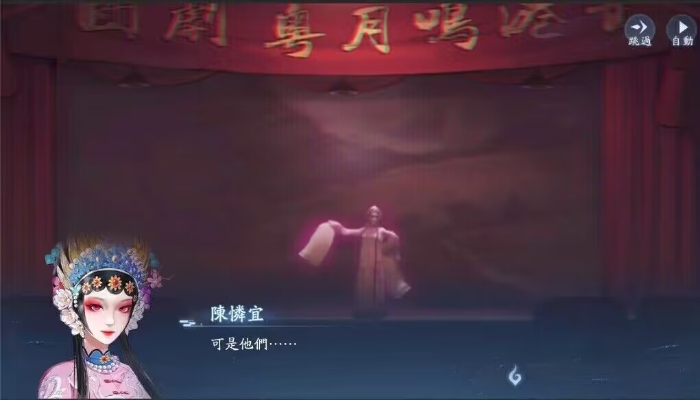 《新仙劍奇俠傳之揮劍問情》×《港詭實錄》中元聯動！限定聯動典藏造型等你領取