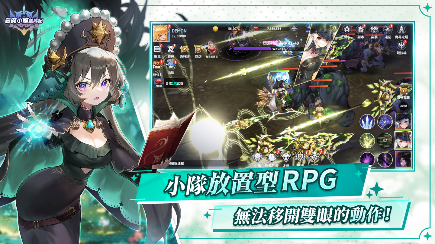 Super Planet 惡魔集結！以小隊形式享受《惡魔小隊養成記》上市