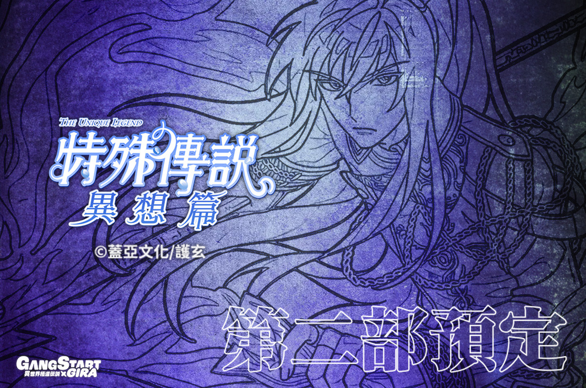《Gang Start：異世界極道傳說 GIRA 》開啟事前登入，預告《活俠傳》、《貓貓蟲咖波》等三波聯動企劃
