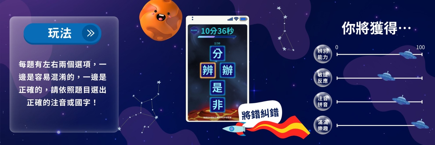 公視金鐘益智節目《一字千金》手遊化！攜手中華網龍 8/25 跨屏互動