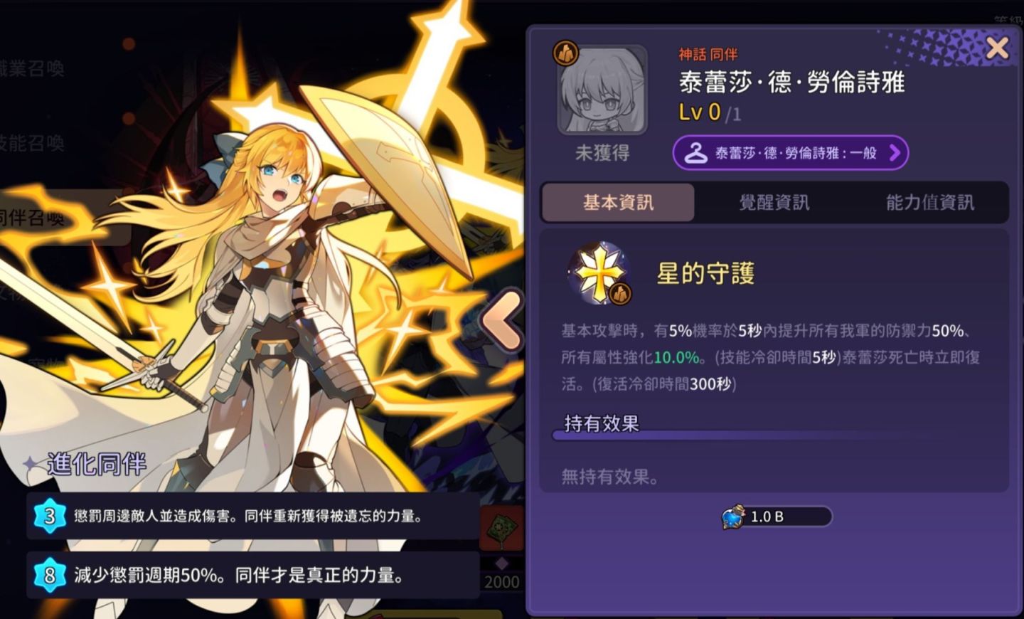《靈魂衝擊：無限放置》×《滿級新手》限時聯名登場！登入送神話級同伴＆免費 10 萬紅鑽