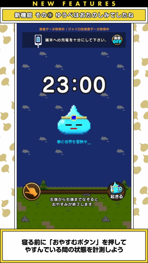 《Dragon Quest Walk》五週年大更新！全新「睡眠冒險」功能與限定活動登場