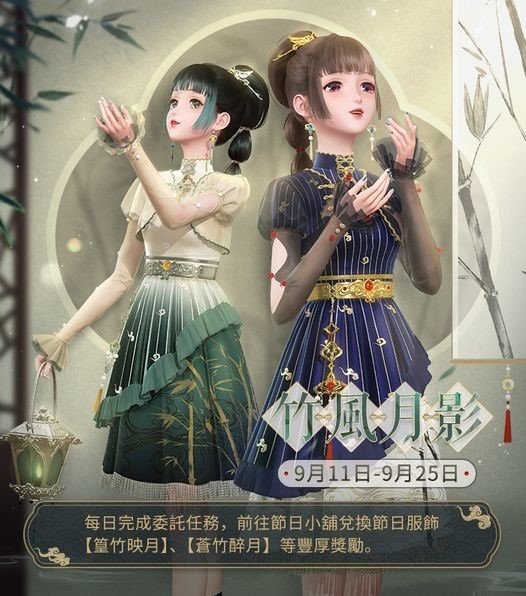 《閃耀暖暖》主題活動「南池遇仙鯉」上線！「竹風月影」福利活動開啟